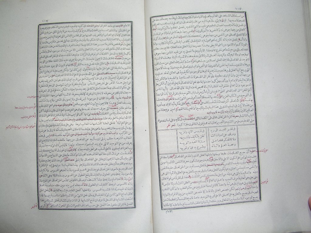 futmak.com - Page 53 - from part One of the first Boulaq edition - corrected by Sheikh Abdul Majeed Al-Khani